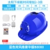 Mùa hè năng lượng mặt trời quạt kép mũ điều hòa không khí làm lạnh Bluetooth chiếu sáng sạc kép mũ bảo hiểm thông minh công trường xây dựng quạt mũ mũ bảo hiểm mũ bảo hiểm công trường 