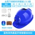 Mùa hè năng lượng mặt trời quạt kép mũ điều hòa không khí làm lạnh Bluetooth chiếu sáng sạc kép mũ bảo hiểm thông minh công trường xây dựng quạt mũ mũ bảo hiểm mũ bảo hiểm công trường 