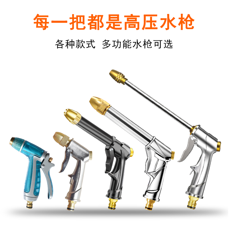 Car Wash Water Gun Multifunction High Pressure Car Home God Instrumental Joint Tap Water Rinse Watering Pump Brush Cart Tool-Taobao