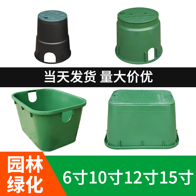 6 inch vb708 vb910 square plastic valve box solenoid valve box landscaping irrigation buried valve well