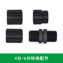 pvc water pipe 4 points 6 points conversion accessories Plastic double head screw external thread straight through conversion 4 points 20 pipe fittings joint