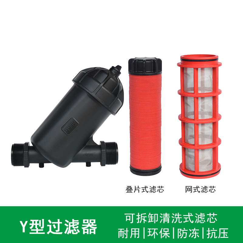 Domestic quality filter Agricultural garden forest Greening greenhouse Courtyard Drip Irrigation Automatic System Laminated Sheet Mesh Irrigation