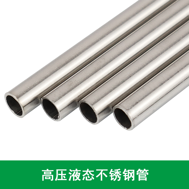 Liquid Stainless Steel Tubes Bendable 304 Stainless Steel Hose High-pressure Piping Mist Senga Wet Spray System Accessories