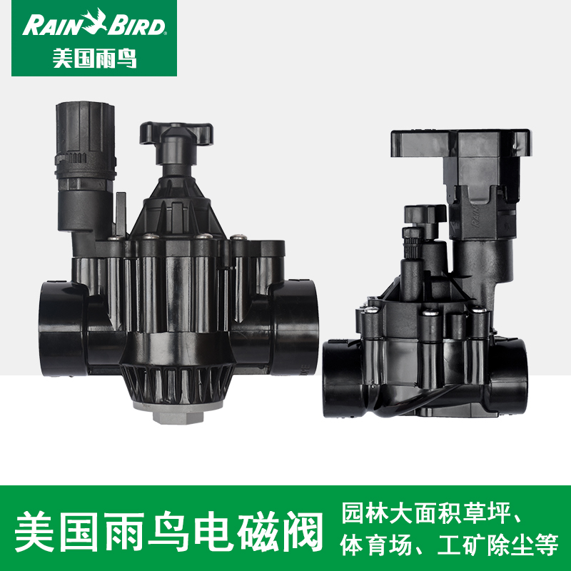American Rainbird solenoid valve 150PGA200 pulse controller water inlet switch 24V AC automatic door 100HVF