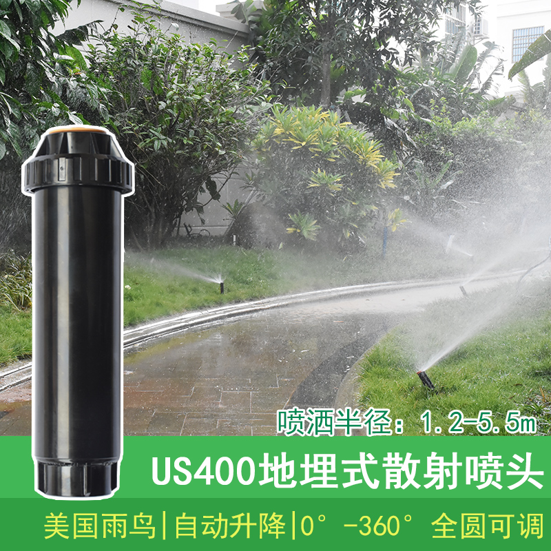 Imported American rainbird US400 ground buried scattering nozzle automatic lifting garden green lawn spray