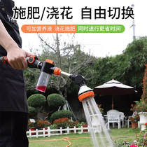 Special water gun for watering flowers and sprinkler heads for fertilizing and spraying garden watering artifacts for watering flowers and vegetables sprinkler water gun