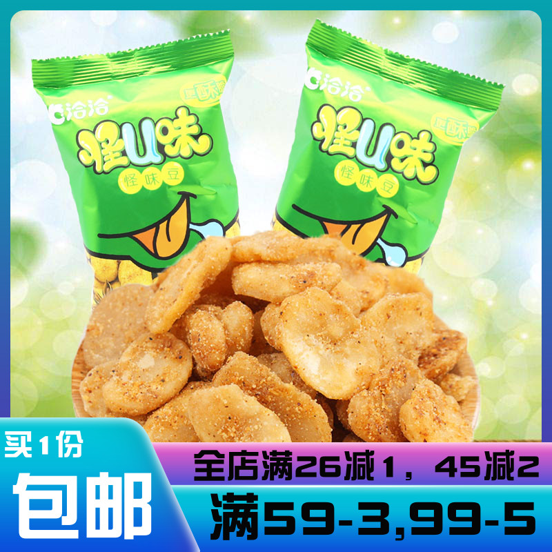 Chacha strange-flavored beans are just strange U-flavored spiced broad beans 25g*30 packs of small package broad bean snacks roasted snacks