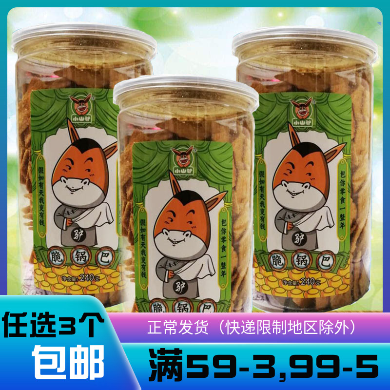 Mountain donkey crispy rice popcorn crispy twist crispy rice Cat ear crisp Green beans peas Peanuts Melon seeds Nouveau Riche crisp