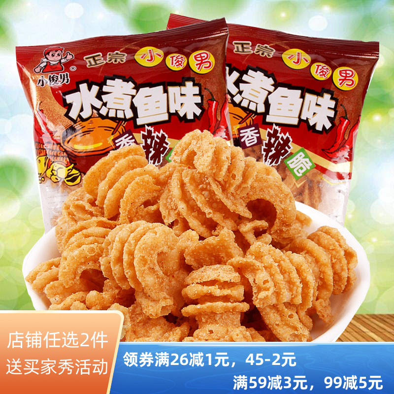 Xiao Jun man boiled fish smell 20g*30 bags 80 nostalgic pizza roll spicy chicken puffy snack pot