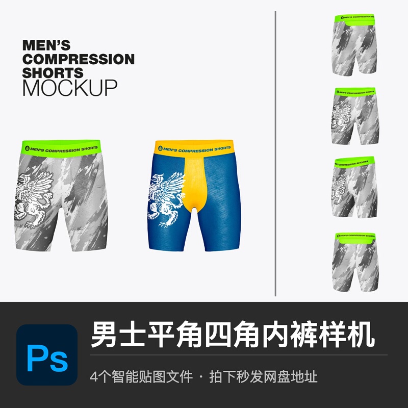 Men's Boxer Briefs, Intimate Clothing, Elastic Shorts, Psd Mockup, Clothing Model, Smart Texture Material Men's Boxer Briefs, Intimate Clothing, Elastic Shorts, Psd Mockup, Clothing Model, Smart Texture Material