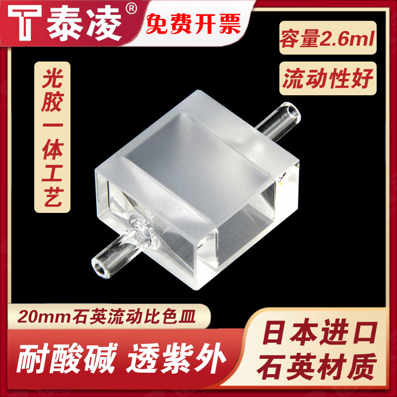 20mm流动 两通光 光胶一体工艺/出口品