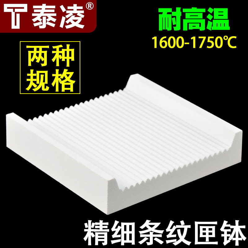 精细条纹匣钵 方形坩埚耐高温科研专用实验室 氧化铝白色匣钵