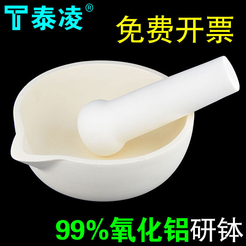 刚玉研钵 99%氧化铝 捣药罐实验科研专用 刚玉乳钵