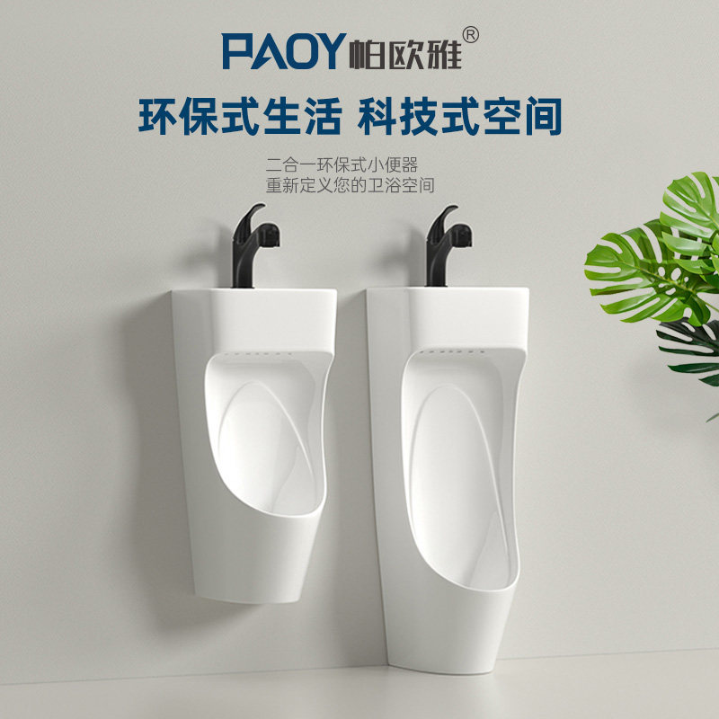 Floor-standing urinal with wash basin men hanging wall urinal with wash basin water saving urine bucket ceramic urinal