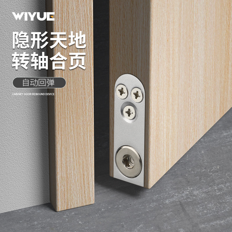 Weiyue invisible door heaven and earth shaft hinge secret door hidden inside and outside open revolving wooden door up and down rotating shaft hidden hinge