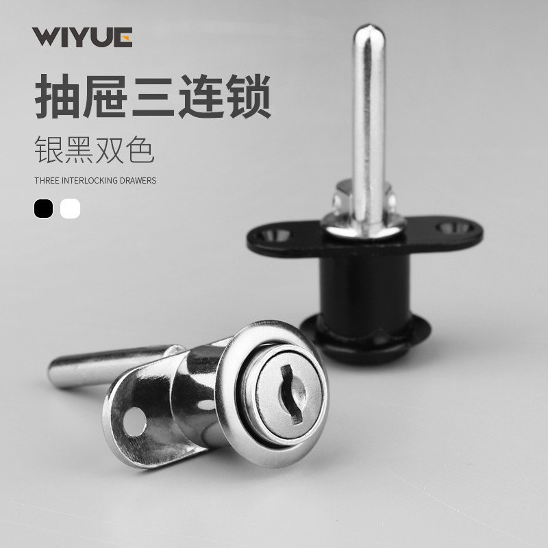 Weiyue desk drawer lock lock with key cabinet lock lock lock lock lock cabinet lock lock cabinet lock