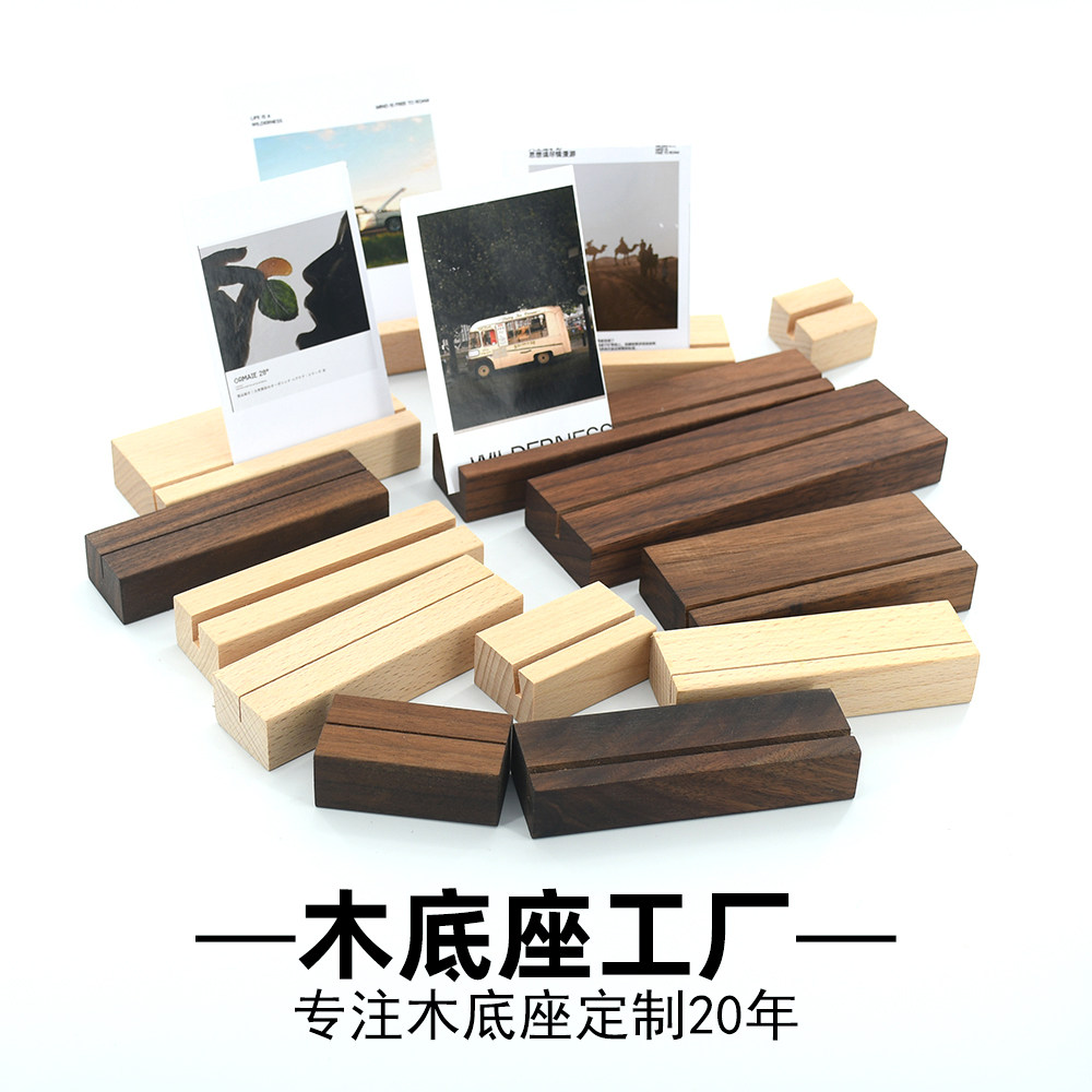 木底座工厂