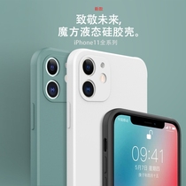Apply Apple 11 phone shell iPhone11Pro Max liquid silicone x lens protection xr set 7 8 plus anti-fall iphonex straight side proma