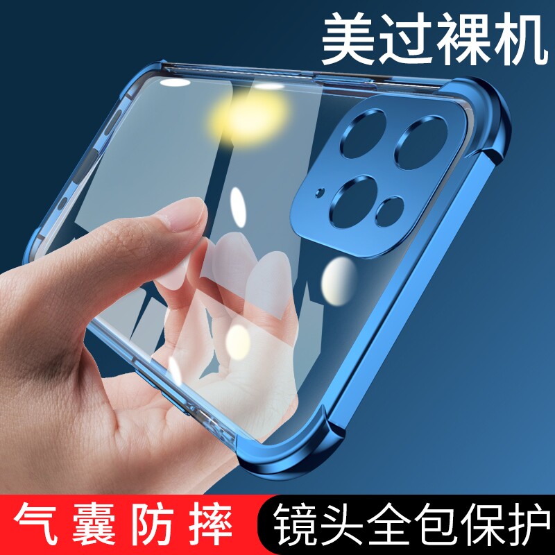 Suitable for Apple 12 mobile phone protective shell iPhone 12 pro max ultra-thin transparent 12max silicone all-inclusive 12promax new shell iPhone1
