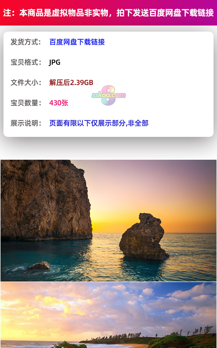 高清海滩海边沙滩摄影集黄昏落日海景风光美景图片图库图集素材插图1