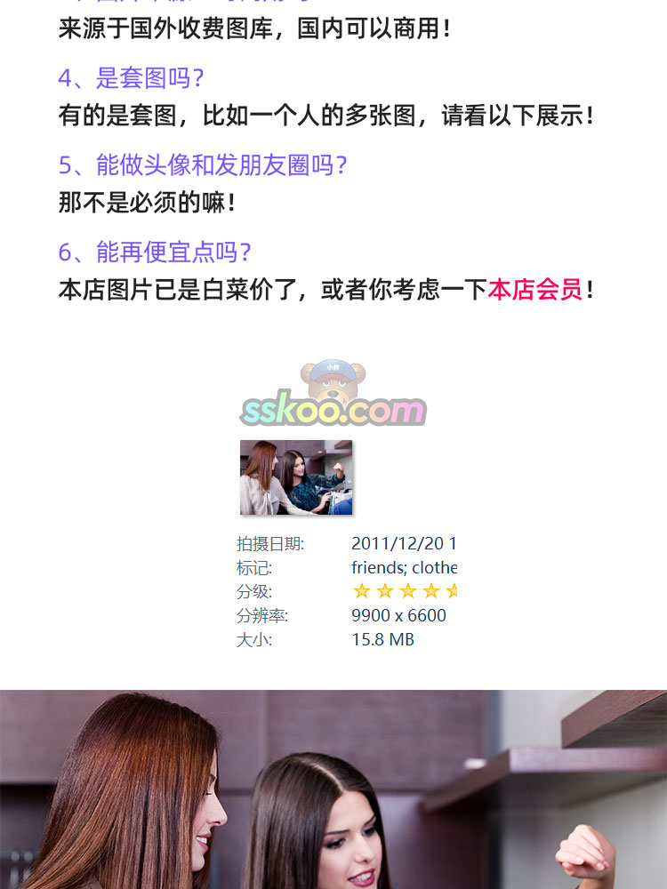 时尚购物美女高清摄影照片人像人物图集图库海报背景PS设计素材插图2