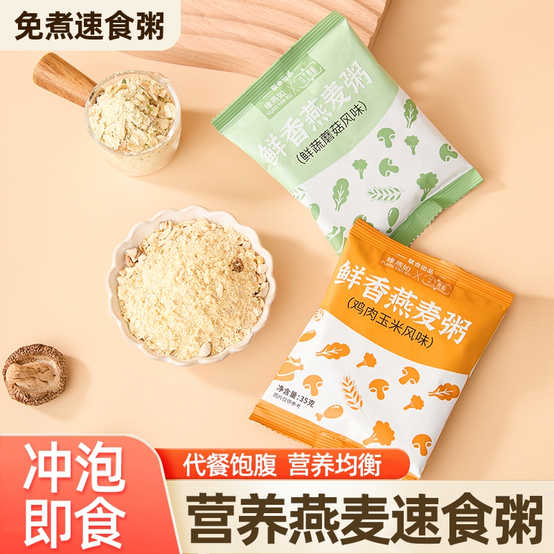 High-Protein Meal Replacement Instant Porridge, Ready-To-Eat Low-Fat No-Cook Nutritious Breakfast Porridge, Convenient Food for Lazy People, Easy to Reduce Weight