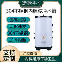Factory direct air energy storage buffer water tank 304 stainless steel liner floor heating insulation water tank pressure water tank