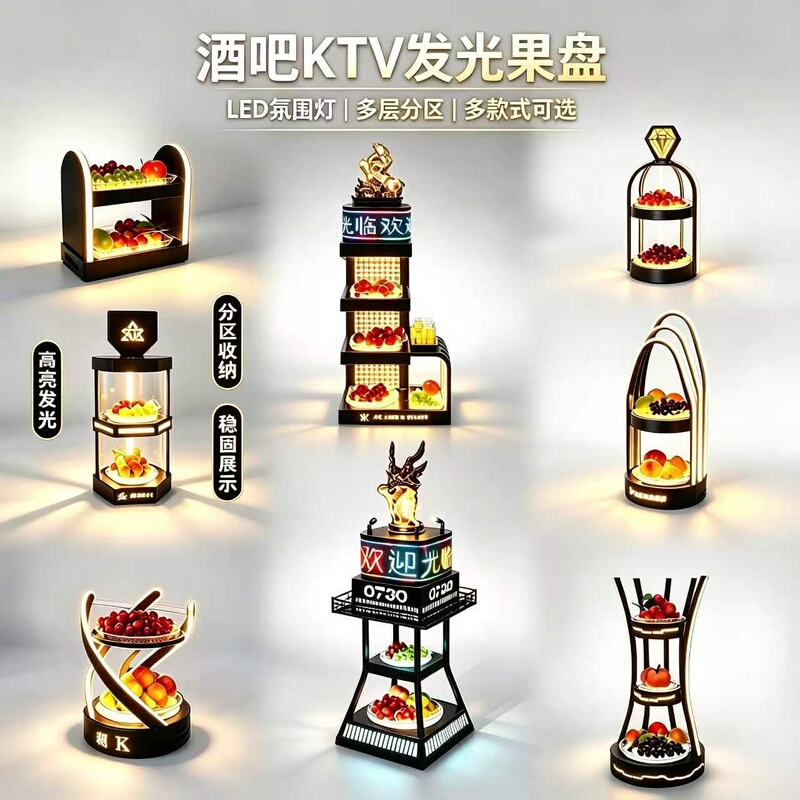 Acrylic Led Light-Emitting Snack Fruit Platter Bar Ktv Special Fruit Plate Stand Creative Four-Six-Compartment Fruit Tray Acrylic Led Light-Emitting Snack Fruit Platter Bar Ktv Special Fruit Plate Stand Creative Four-Six-Compartment Fruit Tray