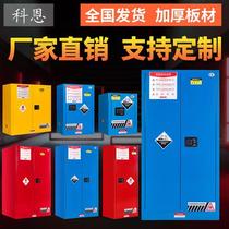 Industrial fire-proof chemical safety cabinet flammable and explosive acid-base chemical storage cabinet steel thickened explosion-proof cabinet