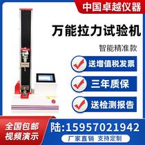 Universal Tension Testing Machine Wire Wire Wire Wire Wire Wire Rod plastic coil stretch digital display microcomputer Computer electronic tester