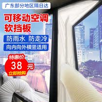 Universal Mobile Air Conditioning Windows Sepp Damper Accessories joint separator Exhaust Duct Theorizer Outlet Sealing Plate Retrofit