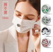 Magnet Incense Buckle 12mm SEND COTTON SHEET MINI-MOUTH NOSE COVER MAGNET MULTIFUNCTION ESSENTIAL OIL EXPANDED PERFUMING BUTTON SCENTED PERFUME ACCESSORIES