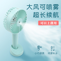 Nano Spray Small Fan Heat Dissipation Tabletop Summer Rechargeable Poop Type Childrens Hand Held Battery Electric Fan Dorm Room