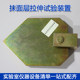 Tensile clamp of surface smear layer tensile test device