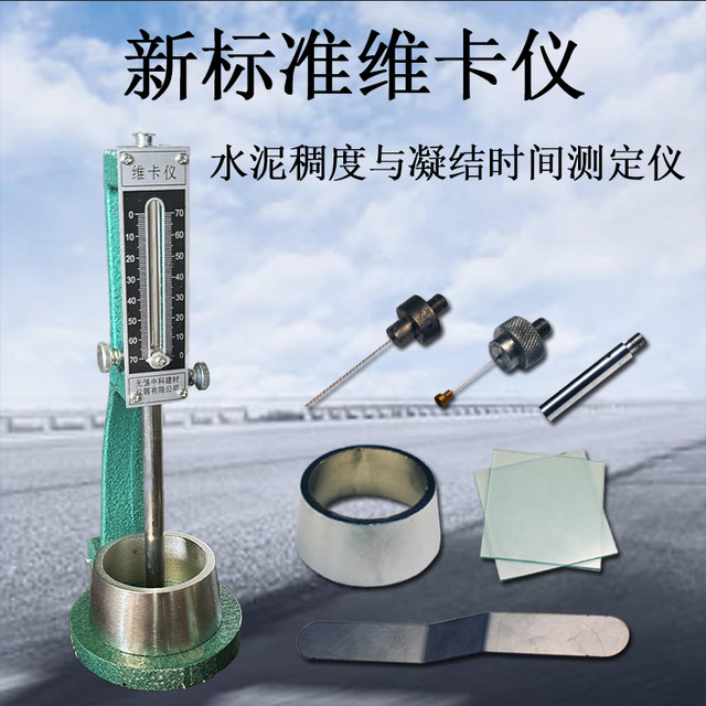 Cement Vikameter settling time measuring instrument