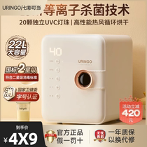 Colorful Dingdang baby bottle sterilizer plasma belt drying two-in-one baby-specific UV disinfection cabinet