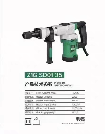 Longpai Z1G-Sd01-35 Electric Pick Hammer Impact Drill 220V High-Power Concrete Breaker for Breaking Concrete