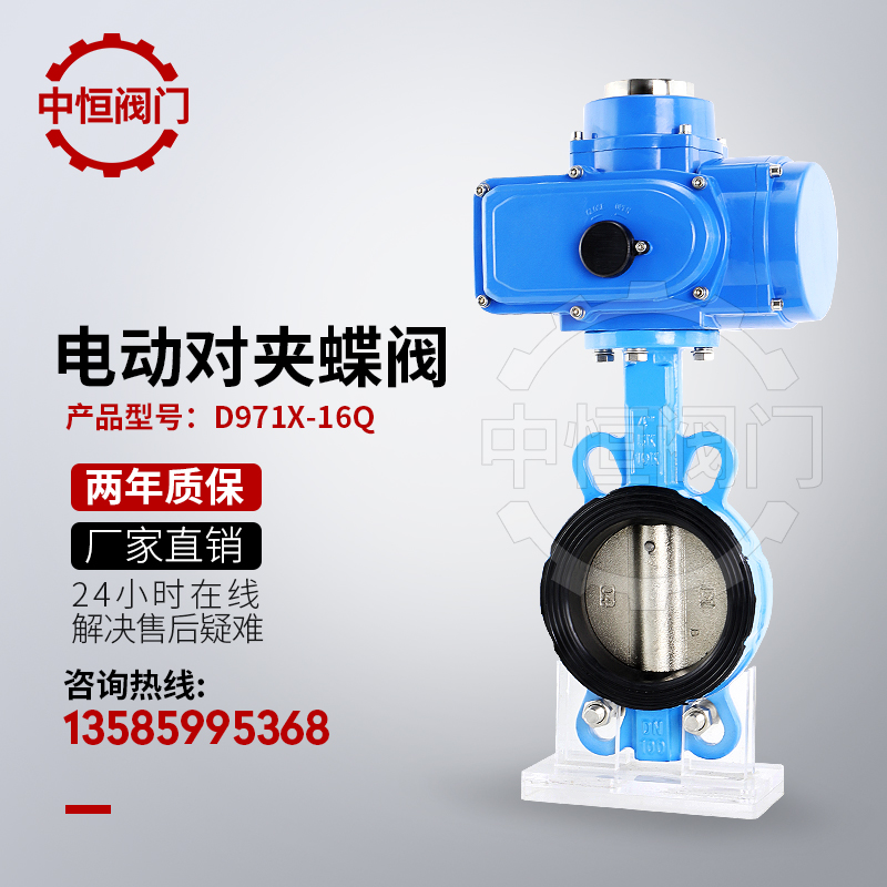 D971X-16 electric rubber-lined butterfly valve clip butterfly valve soft seal butterfly valve DN40-DN300 can be set to large diameter
