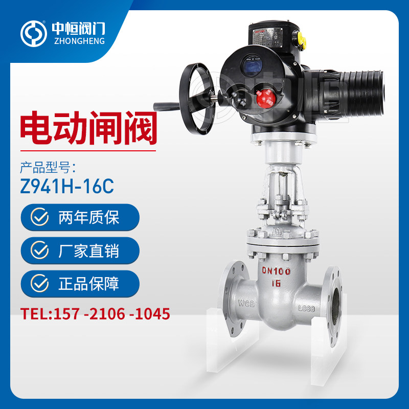 Z941H-16C Electric flanged cast steel gate valve DN32 40 50 65 80 100 125 150 200