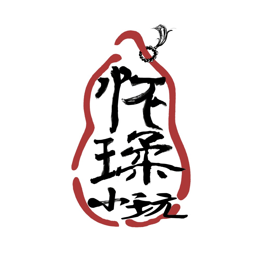怀柔小玩的LOGO