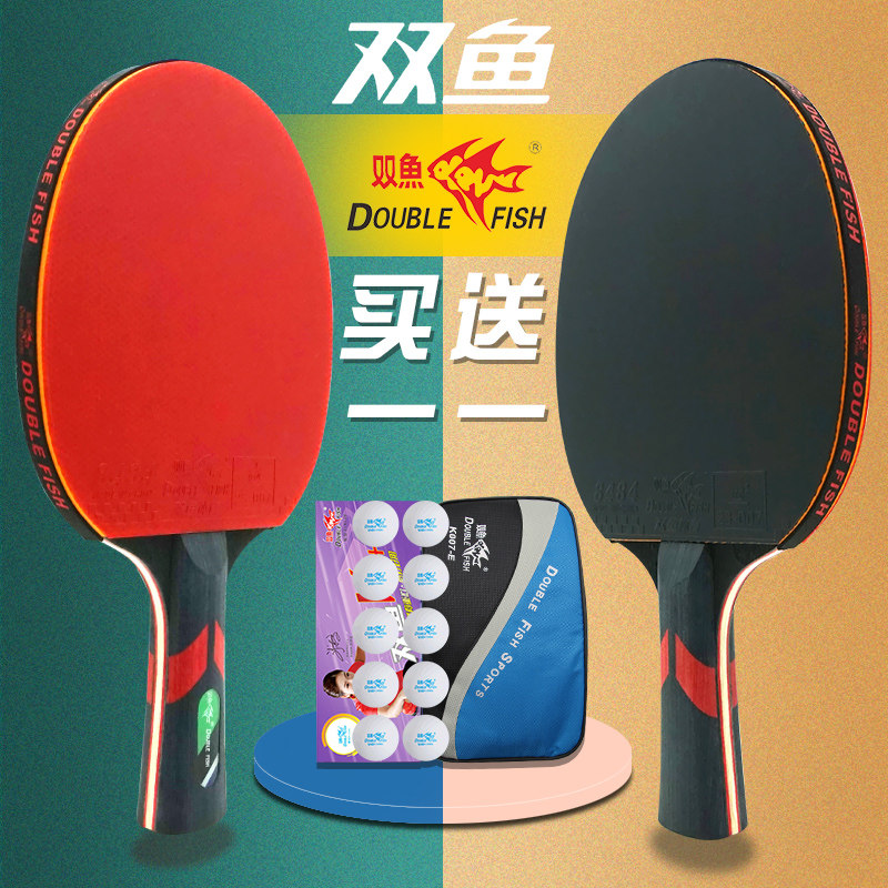 Pisces table tennis racket double racket 2 sets of beginners fight tennis racket table tennis racket children primary school students professional level