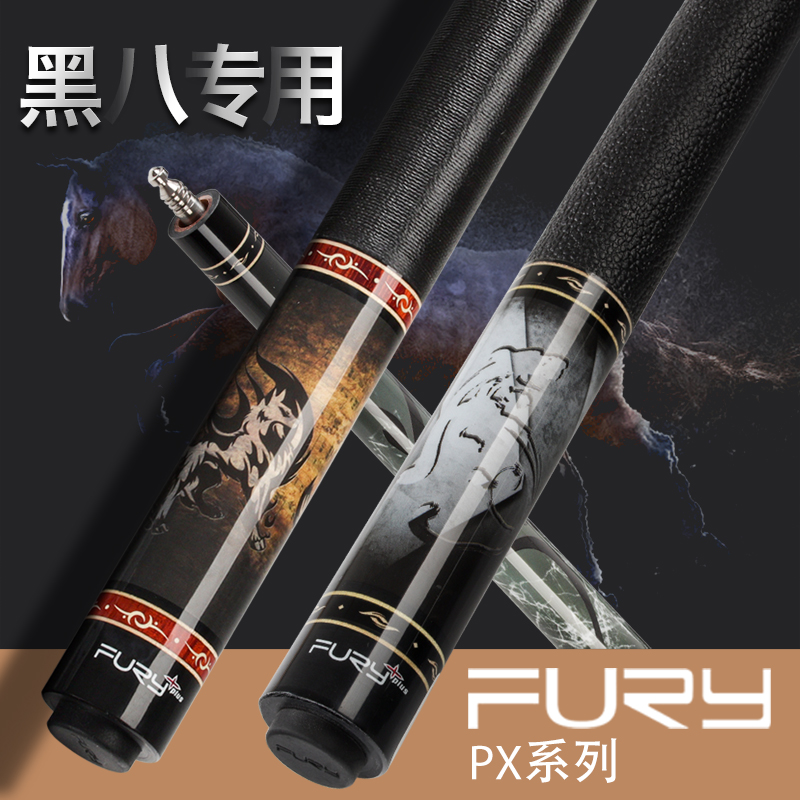 fury Willie PX pool cue Chinese black eight special black 8 American nine cue middle head rod two-piece pool cue
