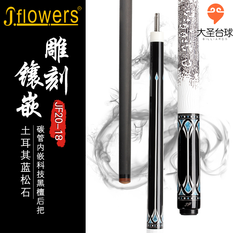 jf billiard cue big head black technology carbon fiber Chinese style black eight or nine ball split lengthened rod box set billiard cue