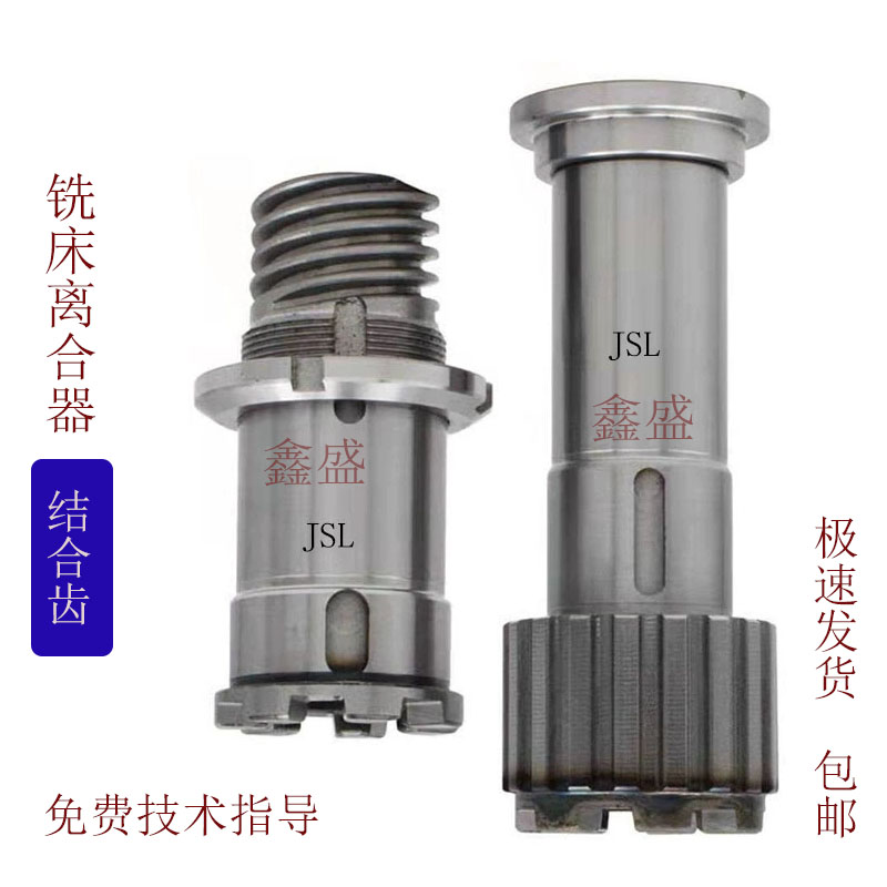 Taiwan Turret Milling Machine Accessories No. 3 No. 4 Spindle Spline Clutch Upper and Lower Combined Gear Synchronous Tooth Pulley