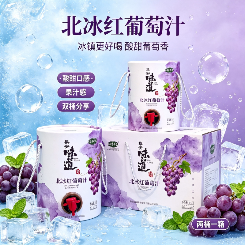 Changbaishan Grape Juice Ji'An Flavor North Ice Red Grape Juice Drink Viadell White Grape Juice 1.5L*2 Bottles