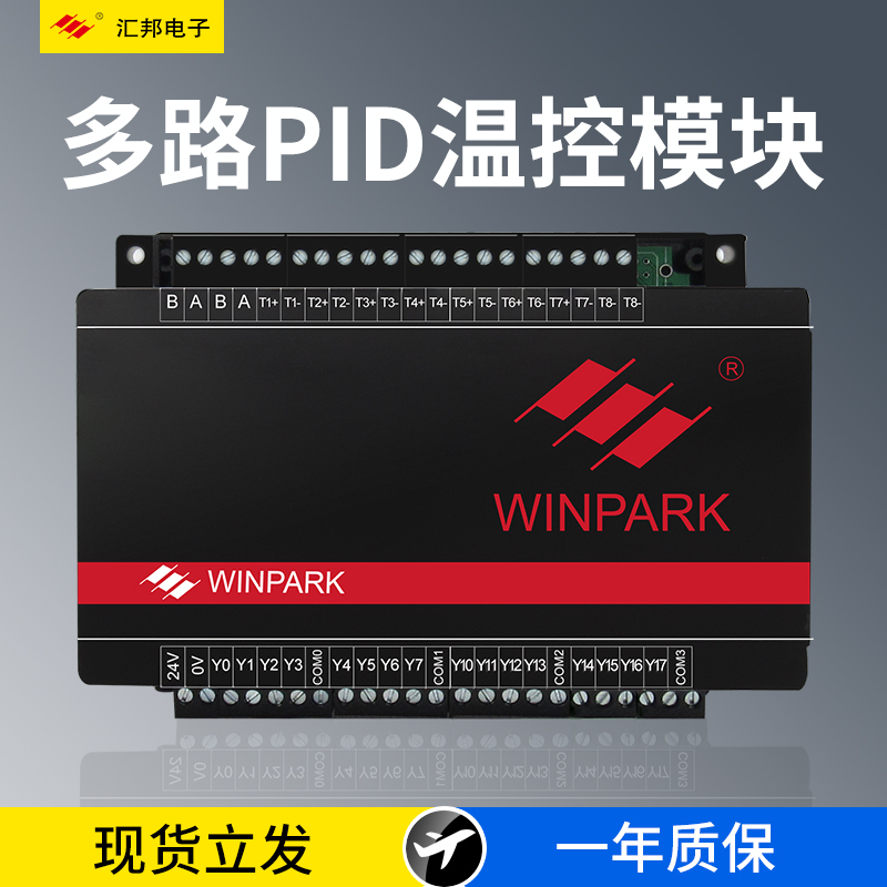 Temperature Control Module 8-Channel Pid Temperature Control Acquisition Module Analog Quantity to 485Plc All-In-One Machine Modbus Module