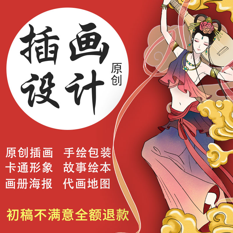 Hand-painted illustration design avatar cartoon image business comics picture book mascot tattoo design custom