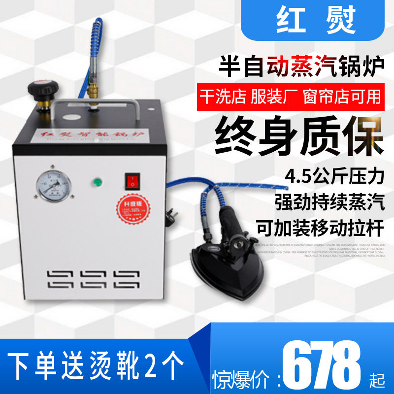 High Power Fully Automatic Iron Steam Industrial Iron Old Boiler Booster Iron Clothing Curtain Dry Cleaning Shop