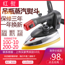  High-power electric iron Industrial electric hanging bottle steam iron Clothing store curtain dry cleaning store iron