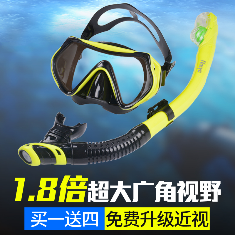 Snorkeling gear diving mirror snorkel set adult children's large frame deep diving waterproof myopia men and women swimming anti-fog
